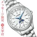 名入れ 刻印 10文字付 シチズン CITIZEN エクシード EXCEED 45周年記念 エコドライブ ソーラー 電波時計 EE1010-62W 女性 腕時計 サン アンド ムーン 取り寄せ品「c-ka」