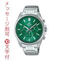 名入れ 名前 刻印 10文字付 カシオ CASIO エディフィス EDIFICE クロノグラフ EFV-650DJ-3AJF 電池式 腕時計 男性用 メンズ 取り寄せ品