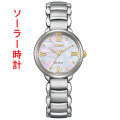 シチズン エル 腕時計 エコドライブ CITIZEN L ソーラー ウォッチ EM0927-87Y 女性用 レディース 取り寄せ品