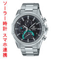 カシオ エディフィス 腕時計 携帯電話 スマホと連携 メンズ EQB-1000YD-1AJF ソーラー時計 刻印対応、有料 取り寄せ品