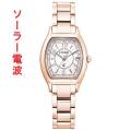 シチズン ソーラー電波時計 ES9354-69A クロスシー 女性用 腕時計 CITIZEN XC 名入れ刻印対応有料 取り寄せ品「c-ka」