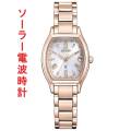 シチズン クロスシー XC CITIZEN basic collection Titania Happy Flight エコドライブ ソーラー 電波時計 ES9354-69B レディース 腕時計 サクラ ピンク 名入れ刻印対応有料 取り寄せ品「c-ka」