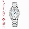 名入れ 腕時計 刻印10文字付 レディース シチズン エクシード ソーラー電波時計 CITIZEN EXCEED ES9370-62A 取り寄せ品「c-ka」