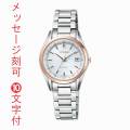 名入れ 腕時計 刻印10文字付 レディース シチズン エクシード ソーラー電波時計 CITIZEN EXCEED ES9374-53A 取り寄せ品「c-ka」