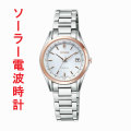 腕時計 レディース シチズン エクシード ソーラー電波時計 CITIZEN EXCEED ES9374-53A 【取り寄せ品】「c-ka」