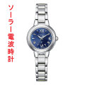 シチズン クロスシー CITIZEN xC エコドライブ 電波ソーラー basic collection 腕時計 レディース ES9430-54L 取り寄せ品「c-ka」