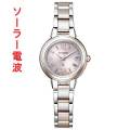 シチズン クロスシー ソーラー電波時計 ES9434-53W 女性用 腕時計 CITIZEN XC 取り寄せ品「c-ka」
