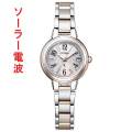 シチズン クロスシー ソーラー電波時計 ES9434-53X 女性用 腕時計 CITIZEN XC 取り寄せ品「c-ka」