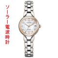 シチズン CITIZEN エコドライブ ソーラー電波時計 EXCEED エクシード Titania Happy Flight ES9474-67W レディース 腕時計 ダイヤ入り 刻印対応有料 取り寄せ品