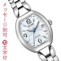 名入れ 名前 刻印 10文字付 シチズン CITIZEN EXCEED エクシード エコドライブ ソーラー電波時計 Titania Happy Flight ES9480-56W レディース 腕時計 取り寄せ品【ed7k】