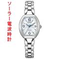 シチズン CITIZEN EXCEED エクシード エコドライブ電波時計 ソーラー電波時計 Titania Happy Flight ES9480-56W レディース 腕時計 チタン 耐ニッケルアレルギー対応 誕生日 プレゼント 女性 婦人 刻印対応有料 取り寄せ品【ed7k】