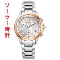 女性用 ソーラー時計 婦人用 腕時計 FB1404-51A シチズン クロスシー  CITIZEN XC 送料無料 取り寄せ品「c-ka」