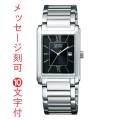 名入れ 名前 刻印 10文字付 CITIZEN シチズン エコドライブ ソーラー メンズ 男性 腕時計 四角 角型 スクエア ウオッチ FRA59-2431  子供 息子 父親 お義父さん お父さん 祖父 プレゼント 父の日 就職 誕生日 永年勤続 周年 還暦 退職 御祝 贈り物 取り寄せ品「c-ka」