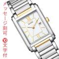 名入れ 名前 刻印 10文字付 CITIZEN シチズン エコドライブ ソーラー 男性用 メンズ 腕時計 四角 角型 紳士 ウオッチ FRA59-2432 プレゼント 結婚 記念 父の日 就職 誕生日 永年勤続 周年 還暦 退職 御祝 贈り物「c-ka」