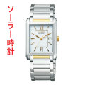 CITIZEN シチズン 男性用 腕時計 エコドライブ ソーラー 四角 角型 メンズ ウオッチ FRA59-2432 刻印対応有料 取り寄せ品「c-ka」