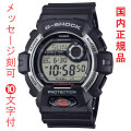 名入れ 名前 刻印 10文字付 カシオ CASIO Gショック G-SHOCK ジーショック G-8900S-1JF メンズ 腕時計 男性用 国内正規品 取り寄せ品
