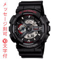 カシオ Ｇショック CASIO G-SHOCK ジーショック メンズ 男性 腕時計 名入れ 時計 刻印 10文字付 ビッグフェイス GA-110-1AJF アナデジ 電池式トケイ デジアナ 20気圧防水 退職 退団 クリスマス プレゼント 入学 進学 就職 父の日 誕生日 退官 贈り物 国内正規品 取り寄せ品