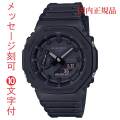 名入れ 名前 刻印 10文字付 カシオ Ｇショック CASIO G-SHOCK ジーショック GA-2100-1A1JF 電池式 メンズ 腕時計 ブラック 黒 アナデジ 国内正規品 取り寄せ品