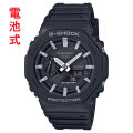 カシオ Ｇショック GA-2100-1AJF CASIO G-SHOCK メンズ腕時計 アナデジ 国内正規品 刻印対応、有料 取り寄せ品