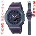 カシオ CASIO G-SHOCK Ｇショック ジーショック 名入れ 名前 刻印 10文字付 GA-2100AH-6AJF メンズ 腕時計 電池式 20気圧防水 アナデジ 国内正規品