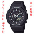 名入れ 刻印 10文字付 カシオ Ｇショック CASIO G-SHOCK GA-2100RL-1AJF 電池式 メンズ 腕時計 アナデジ 国内正規品 取り寄せ品