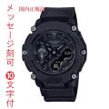 カシオ CASIO Ｇショック ジーショック G-SHOCK GA-2200BB-1AJF ブラック系 メンズ 腕時計 アナデジ 国内正規品 名入れ 名前 刻印10文字付 取り寄せ品