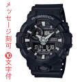 名入れ 名前 刻印 10文字付き CASIO G-SHOCK カシオ Ｇショック GA-700-1BJF ブラック系 メンズ腕時計 アナデジ 国内正規品 取り寄せ品