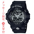 名入れ 名前 刻印 10文字付 CASIO G-SHOCK カシオ Ｇショック GA-710-1AJF メンズ腕時計 アナデジ 父の日 誕生日 永年勤続 周年記念 入学 卒業 記念品 プレゼント 国内正規品 取り寄せ品