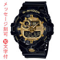 名入れ 名前 文字 刻印 10文字付 カシオ Ｇショック GA-710GB-1AJF CASIO G-SHOCK ブラック系 ゴールドカラー メンズ 腕時計 アナデジ 誕生日 永年勤続 周年記念 入学 卒業 就職 記念品 プレゼント 国内正規品 取り寄せ品