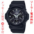 カシオ CASIO G-SHOCK Gショック 電波ソーラー 名入れ 名前入り 刻印 10文字付 GAW-100B-1AJF メンズ 腕時計 デジアナ 国内正規品 取り寄せ品