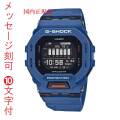 CASIO カシオ G-SHOCK Gショック ジーショック G-SQUAD 歩数計 GBD-200-2JF ブルー系 デジタル メンズ 腕時計 名入れ 名前 刻印10文字付 国内正規品 記念品 プレゼント 取り寄せ品