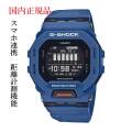 CASIO カシオ G-SHOCK Gショック ジーショック G-SQUAD ジー・スクワッド 歩数計 GBD-200-2JF ブルー系 デジタル メンズ 腕時計 刻印対応、有料 国内正規品 取り寄せ品