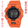 名入れ 名前 刻印 10文字付 カシオ CASIO Gショック G-SHOCK GD-010-4JF 反転液晶 電池寿命約10年 ビッグケース シリーズ メンズ 腕時計 男性 国内正規品 取り寄せ品