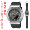 名入れ 刻印 10文字付 カシオ CASIO Gショック G-SHOCK ミニマル GM-S2110-1A1JF 八角形 メタルカバードシリーズ 腕時計 国内正規品 取り寄せ品