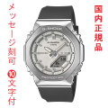 名入れ 刻印 10文字付 カシオ CASIO Gショック G-SHOCK ミニマル GM-S2110-1A7JF 八角形 メタルカバードシリーズ 腕時計 国内正規品 取り寄せ品