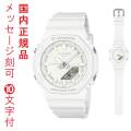 名入れ 名前 刻印 10文字付 カシオ Ｇショック CASIO G-SHOCK 小型 ホワイト GMA-P2100-7AJF 電池式 メンズ 腕時計 アナデジ 国内正規品 取り寄せ品