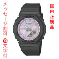 名入れ 刻印 10文字付 カシオ Ｇショック CASIO G-SHOCK 小型 GMA-P2100PC-1AJF 電池式 腕時計 アナデジ 国内正規品 取り寄せ品