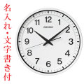 名入れ時計 文字入れ付き GPS衛星電波を受信する壁掛け時計 掛時計 電波時計 GP214W セイコー SEIKO スペースリンク 取り寄せ品「sw-ka」