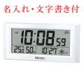 ウラ面のみ 名入れ 置掛兼用 GPS衛星電波を受信する電波時計 GP502W 壁掛け時計 セイコー SEIKO 取り寄せ品「sw-ka」