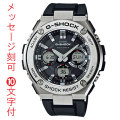 名入れ 時計 刻印10文字付 GST-W110-1AJF カシオ Gショック CASIO G-SHOCK G-STEEL　国内正規品　取り寄せ品