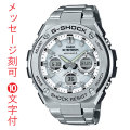 名入れ 刻印10文字付 カシオ ジーショック Gスチール ソーラー電波時計 GST-W110D-7AJF  CASIO G-STEEL メンズ 国内正規品 取り寄せ品