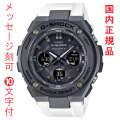 名入れ 刻印 10文字付 カシオ 腕時計 ジーショック Gスチール GST-W110MS-7AJF ソーラー電波時計 CASIO G-STEEL 国内正規品 取り寄せ品