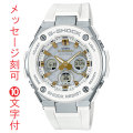 名 入れ 名前 刻印 10文字付 カシオ Gショック GST-W300-7AJF ソーラー電波時計 CASIO G-SHOCK G-STEEL 国内正規品 取り寄せ品