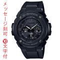 名入れ 刻印10文字付き カシオ ジーショック 腕時計 メンズ ソーラー電波時計 GST-W300G-1A1JF CASIO G-SHOCK G-STEEL 国内正規品 取り寄せ品