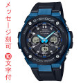 名入れ 腕時計 裏ブタ刻印10文字付き GST-W300G-1A2JF カシオ Gショック ソーラー電波時計 CASIO G-SHOCK G-STEEL　国内正規品　取り寄せ品