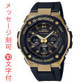 名入れ腕時計 裏ブタ刻印10文字付き GST-W300G-1A9JF カシオ Gショック ソーラー電波時計 CASIO G-SHOCK G-STEEL　国内正規品　取り寄せ品