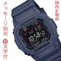 名入れ 名前 裏蓋 刻印 10文字付 G-SHOCK Gショック ジーショック 電波ソーラー CASIO カシオ ソーラー電波時計 GW-M5610U-2JF デジタル メンズ 腕時計 国内正規品 プレゼント 記念品 ギフト 誕生日