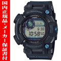 カシオ Gショック マスターオブG フロッグマン GWF-D1000B-1JF ソーラー電波時計 男性用　 国内正規品　刻印不可　取り寄せ品