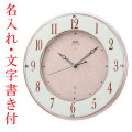 名入れ時計 文字名前入り 壁掛け時計 セイコー SEIKO 電波時計 暗くなると秒針を止め 音がしない 掛時計 木製 連続秒針 スイープ おしゃれ エンブレム HS524A プレゼント 結婚記念 新築祝 開業 開店 創立記念 周年記念 定年退職 贈り物 取り寄せ品