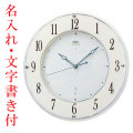 名入れ時計 文字入れ付き 壁掛け時計 セイコー SEIKO 電波時計 掛時計 エンブレム HS524W 取り寄せ品「sw-ka」